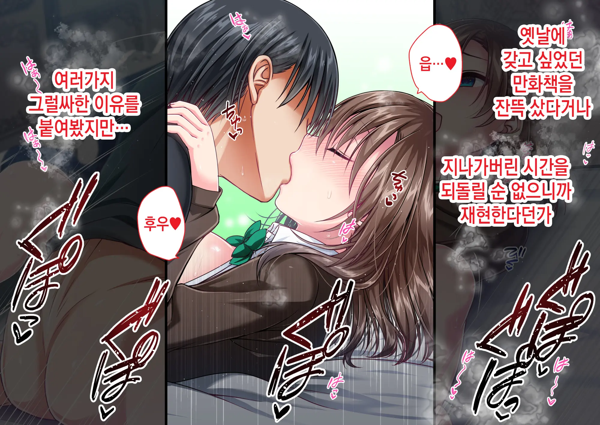 JK Imouto To Jikka De Ecchi Na 1shuukan! ~Imouto To Icha Love Namahame Seikatsu~ | JK여동생과 친가에서 음란한 1주일 ~ 여동생과 꽁냥러브 노콘섹스 생활 ~